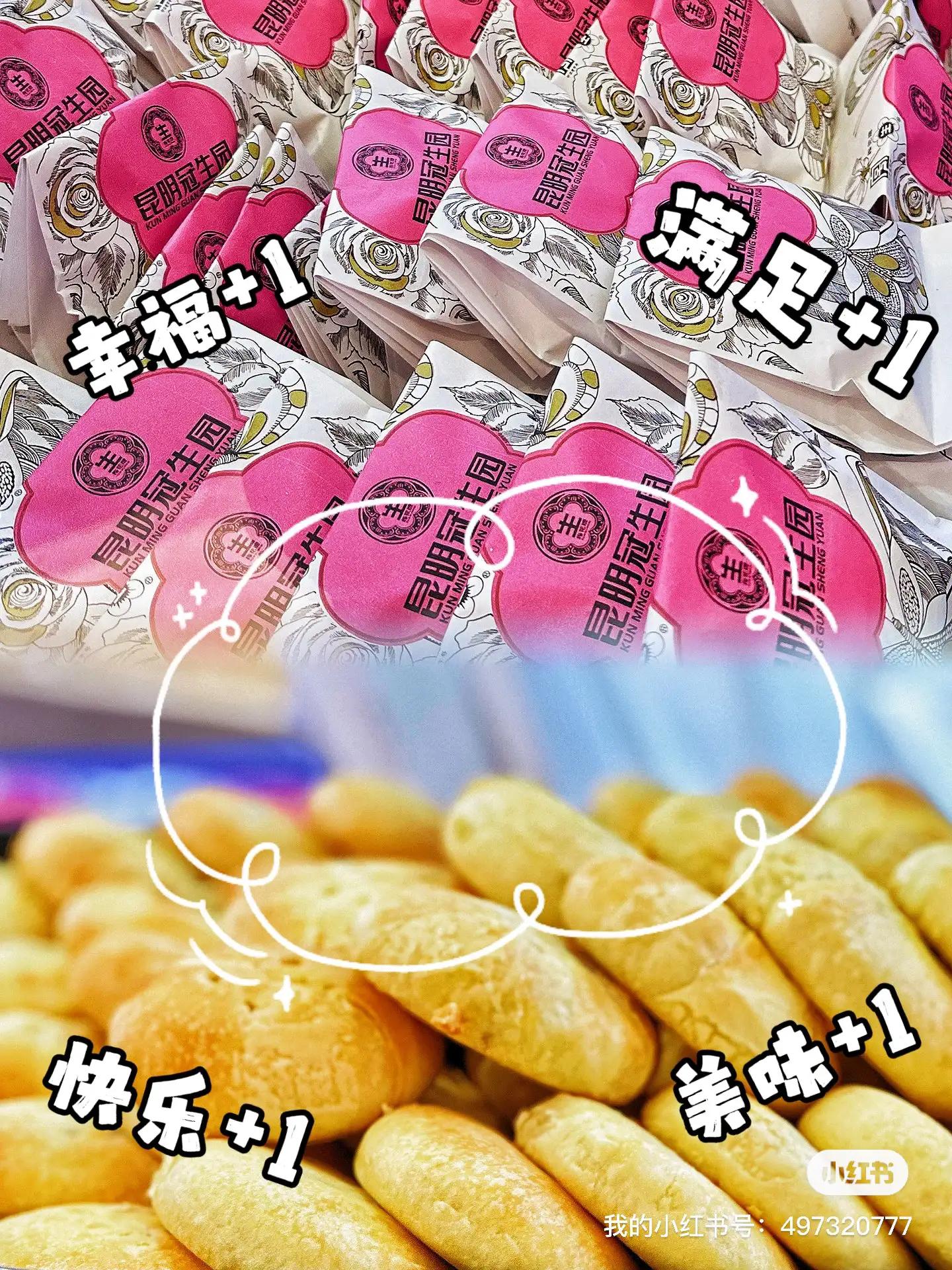 刘亦菲推荐的鲜花饼品牌,刘亦菲同款云南鲜花饼