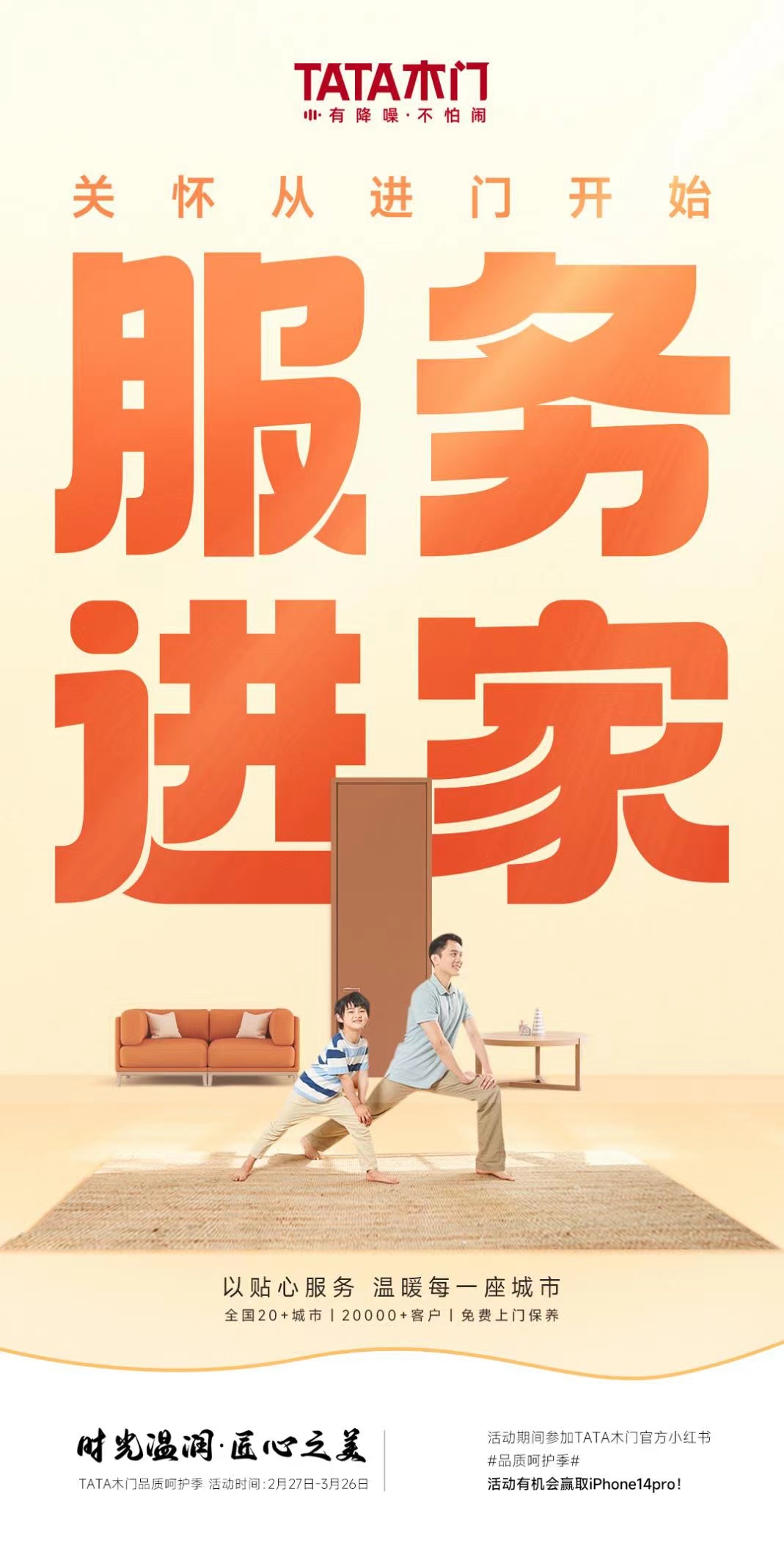 敦煌ip联名活动,tata木门发布2021新品极简静音门