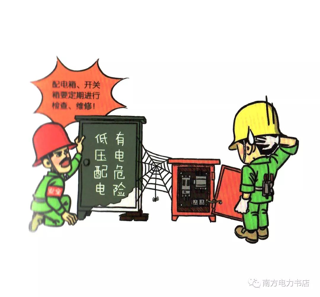 安全小漫画四幅图,安全漫画200张干货满满