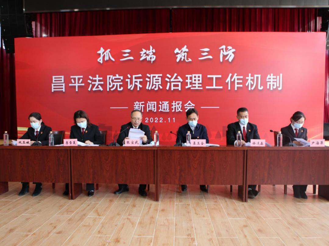 诉源治理工作新闻发布会,诉源治理服务站工作机制