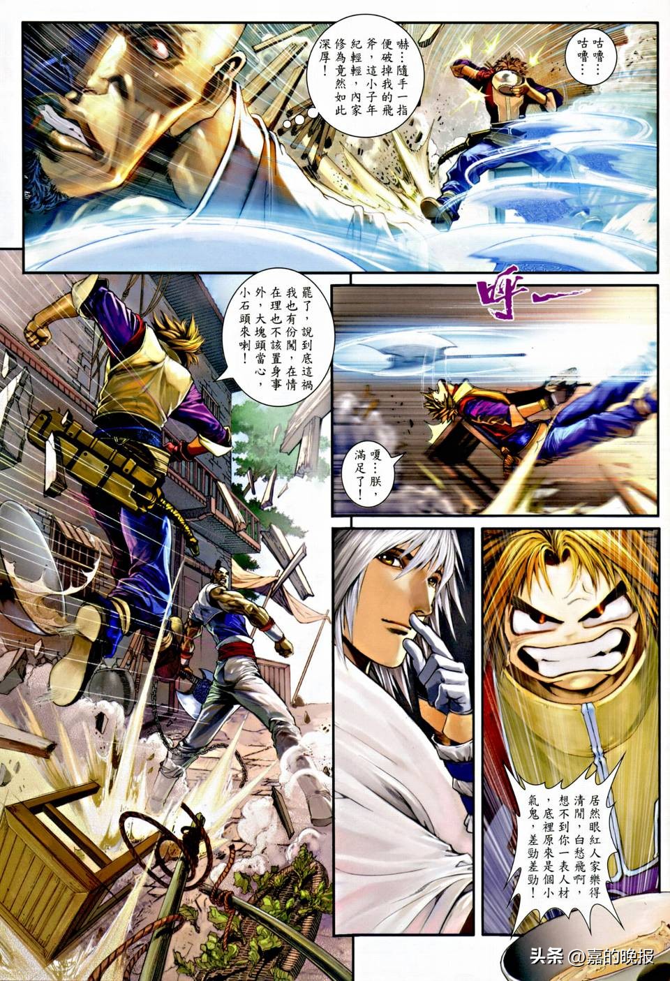 温瑞安群侠传狄飞惊,温瑞安群侠传武功合集