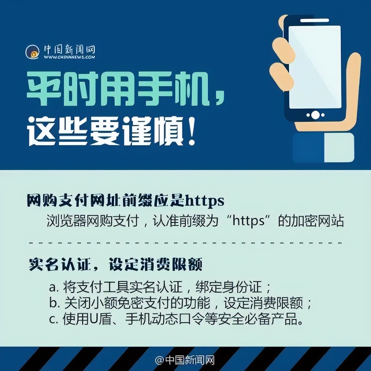 密码怎么设比较好记安全,密码管理安全技巧