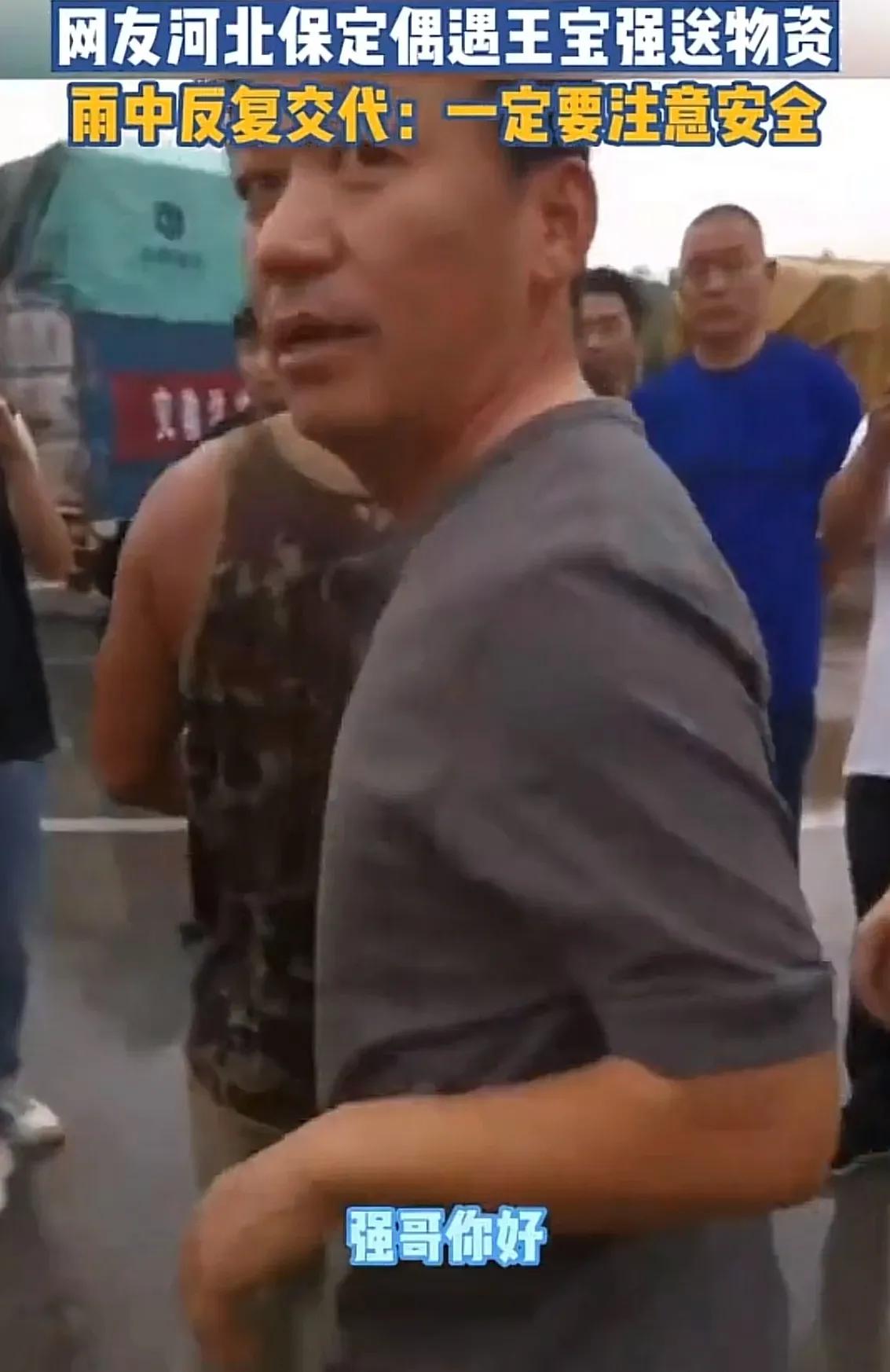 王宝强太牛了！亲自压车驰援河北，已2天没睡，坐货车副驾引热议