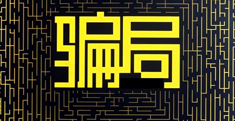 小商品拿货骗局如何把钱退回来,小商品批发内幕