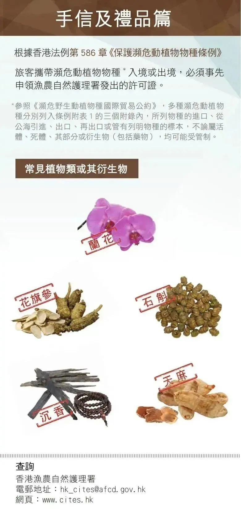 去香港旅游被罚款,入境香港带烟被罚