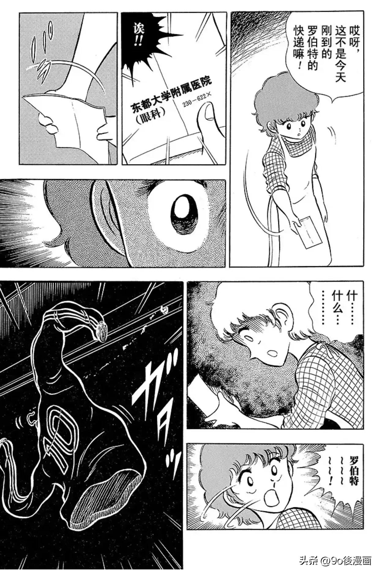 足球小将小学所有成员名单,足球小将第一季南葛