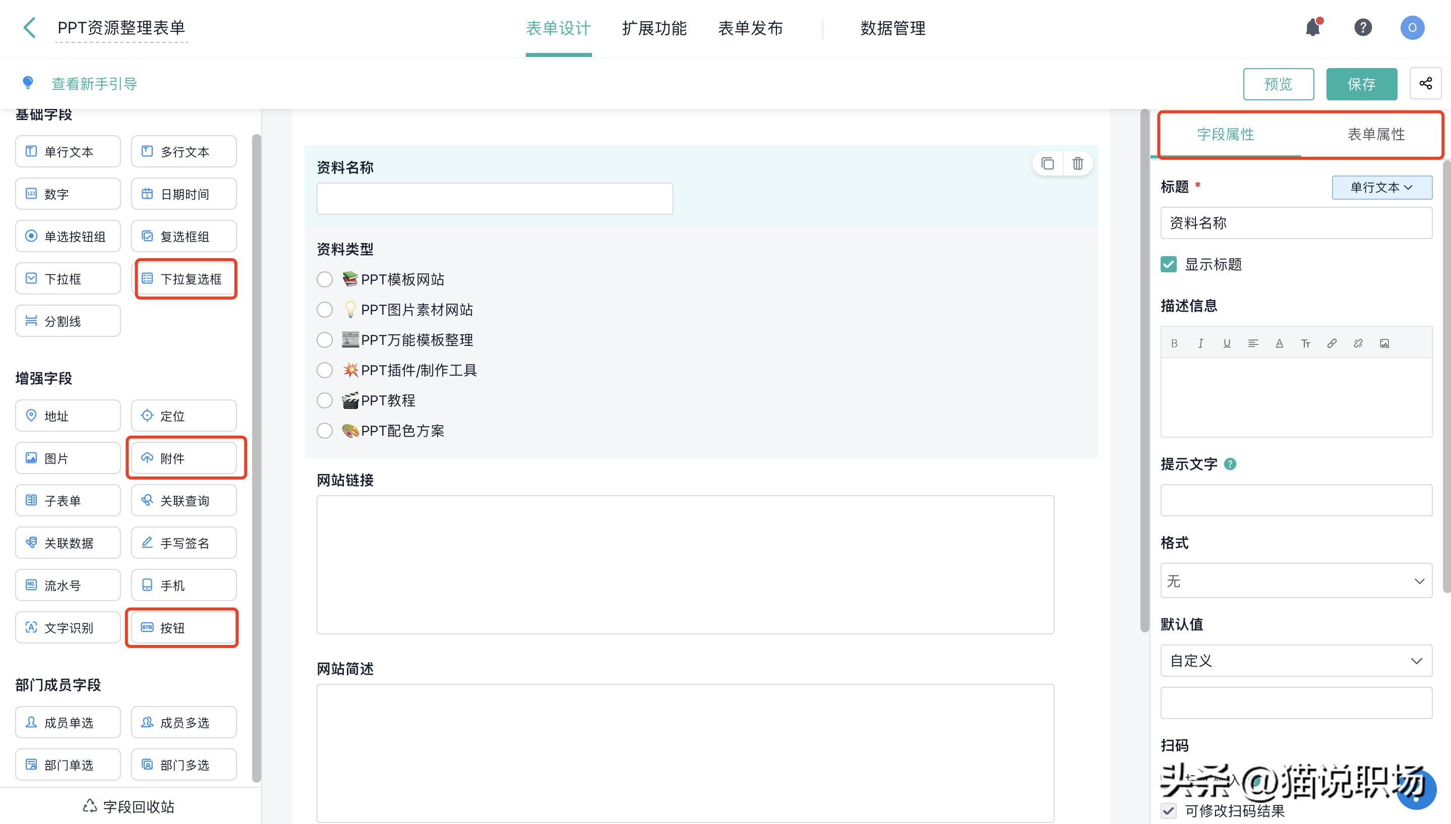 打工人必备高效办公app,打工人必备的4个办公神器