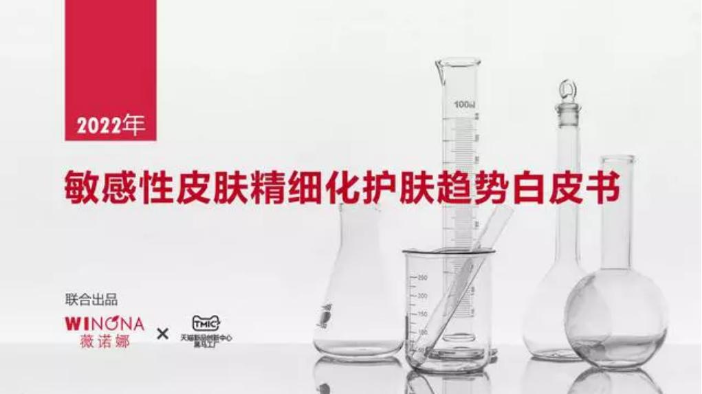 旗舰店护肤品薇诺娜怎么样,护肤品排行榜前十名薇诺娜