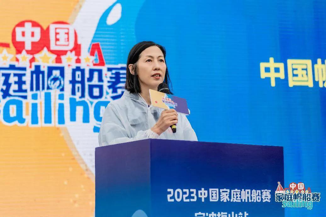 “迎亚运享健康”2023年中国家庭帆船赛在宁波北仑梅山湾扬帆起航