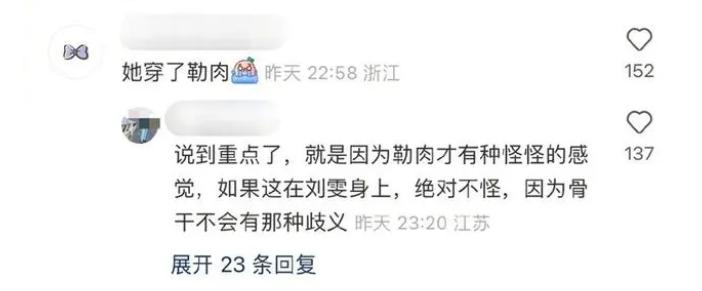 娜扎裤子惹争议,网友吐槽像“*裤内**”本人霸气回应!