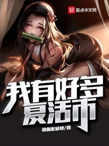 四本轻小说粮草佳作：喜欢这类的书友自取