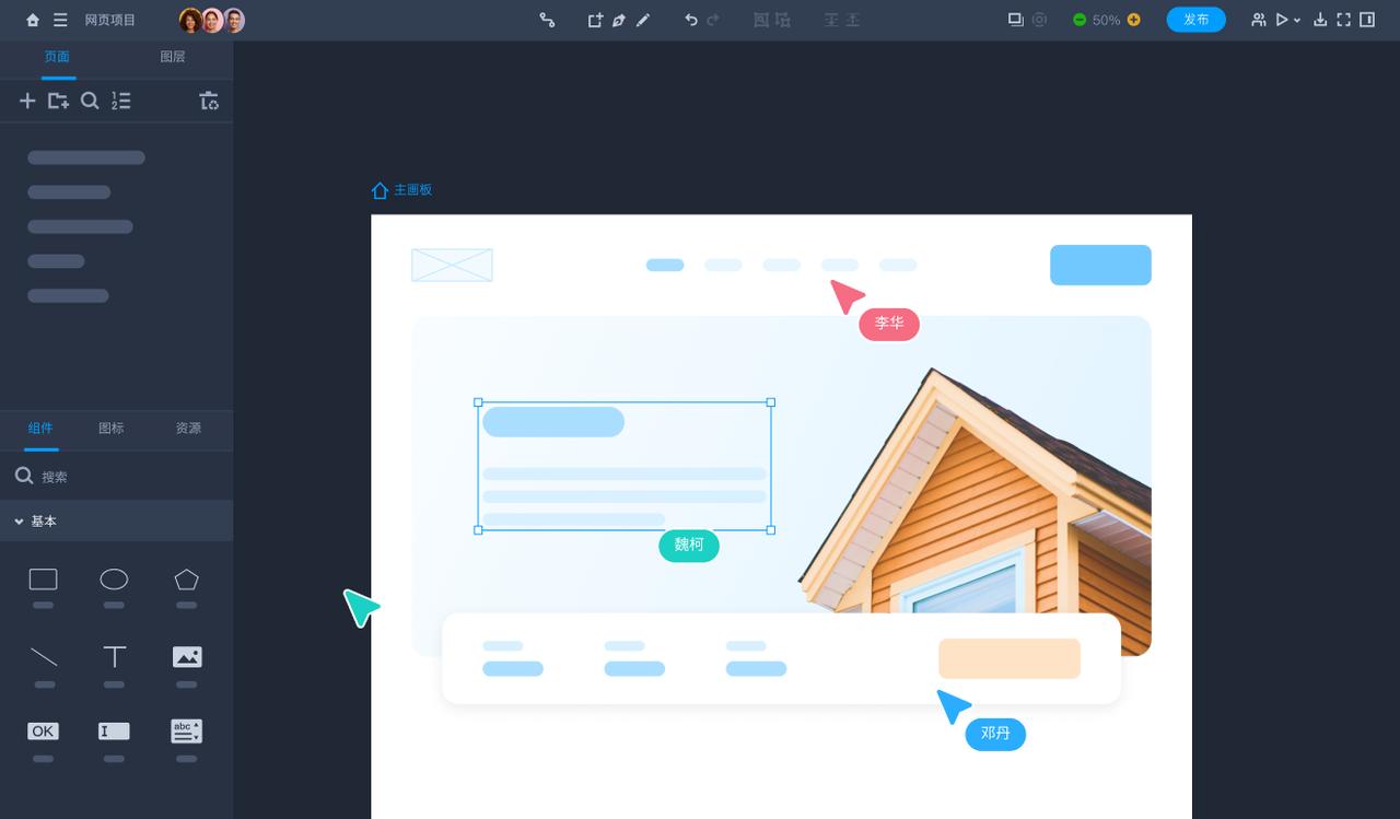 画原型图用什么软件好,使用ps可以进行原型图设计吗