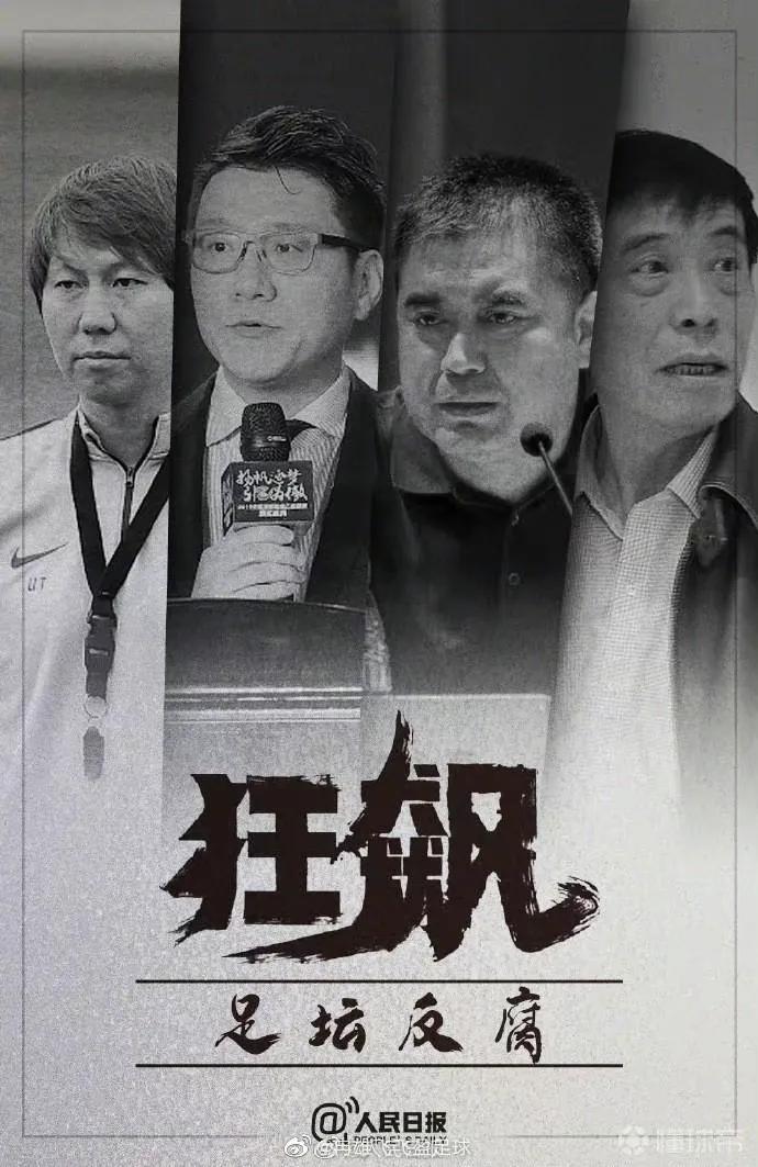 中国足球复兴之路任重而道远,为中国足球的崛起贡献力量