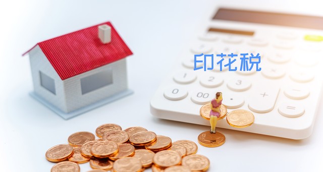 100万买二手房未满两年需要多少税,买新房的税多还是二手房的税多