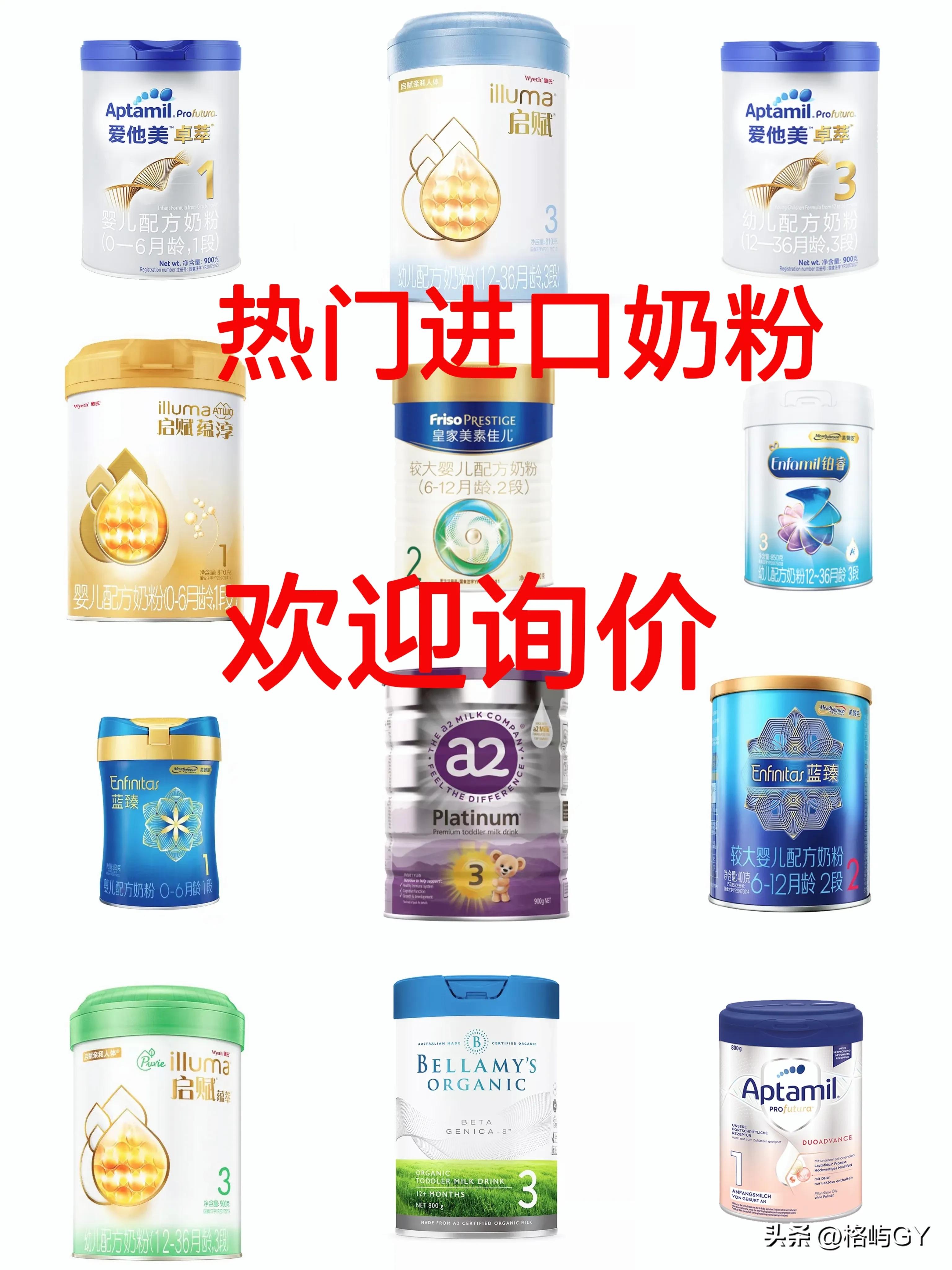 进口奶粉好还是国产奶粉好求推荐 (国产奶粉和进口奶粉配比冲泡)