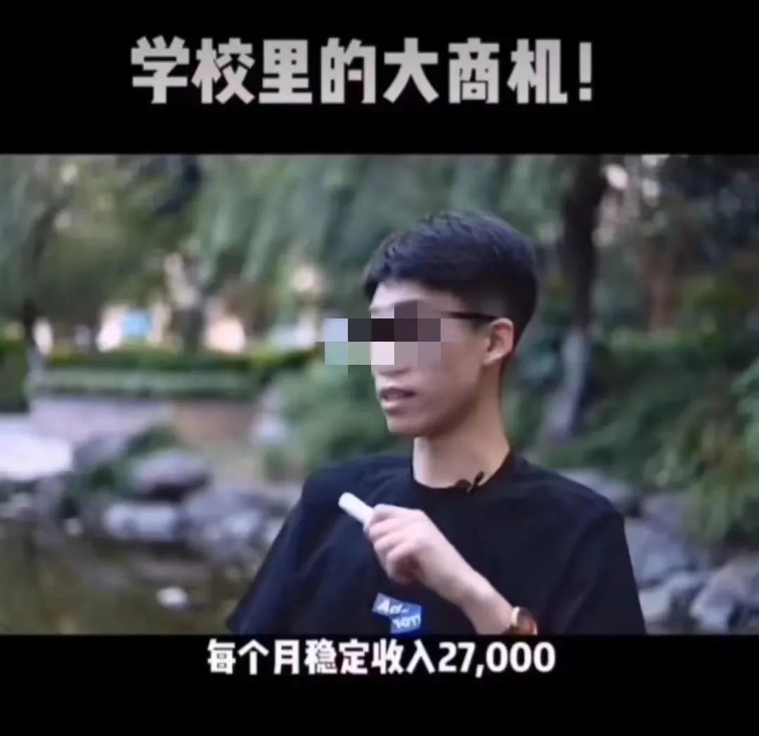 起底“校园短视频创业”陷阱:借短视频拉人头,号称年赚百万
