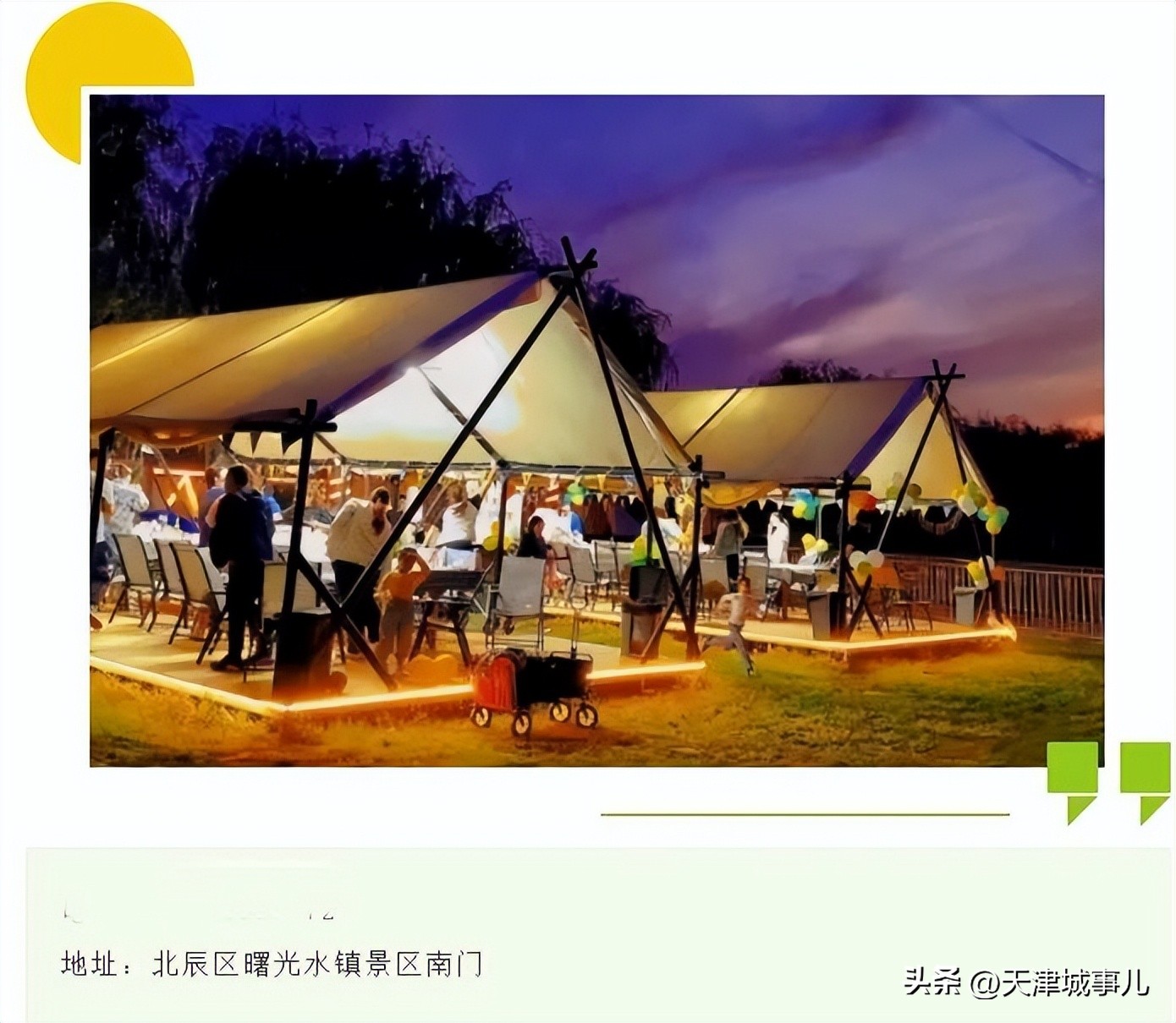 天津野餐烧烤推荐景点,天津免费烧烤景区推荐最新