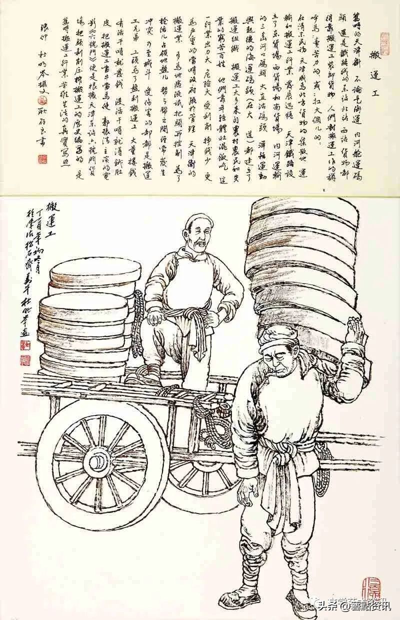 杜明岑《津沽三百六十行》第二辑：市井服务、农耕行旅、旧俗篇