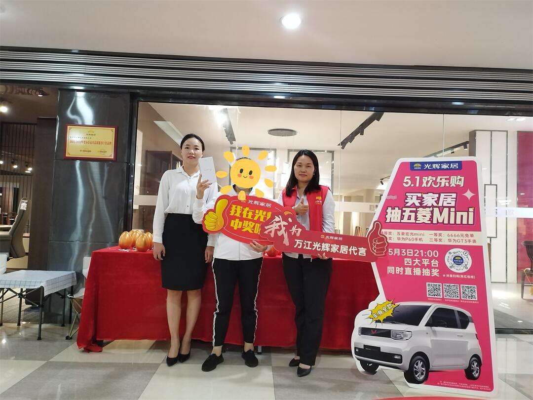 欢乐五一快乐购,五一欢乐购来就有惊喜