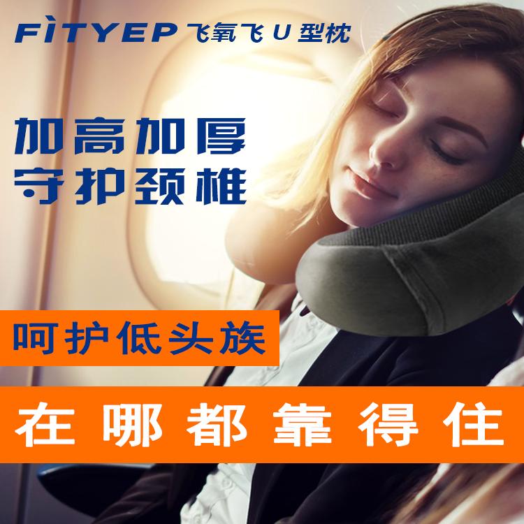 为什么去出差旅游要带上FITYEP?