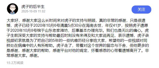 20年，山东抗癌网红去世，生前只因一顿免费火锅就遭到网络*力暴**