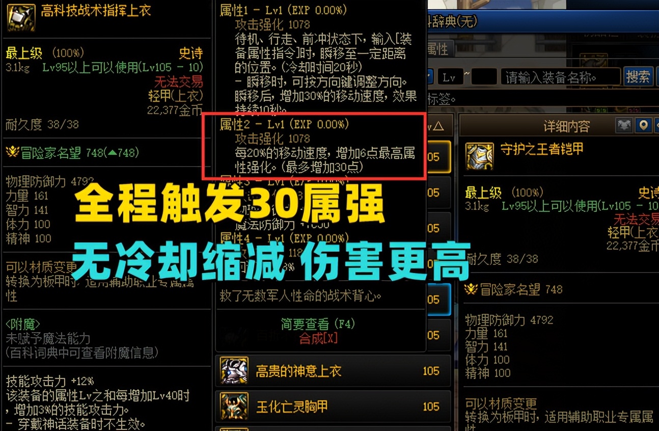 dnf机械战神哪些装备需要留着,dnf神话装备为什么淘汰