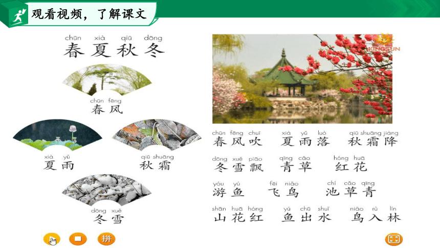 一年级下册语文教案教学反思全册,部编版一年级语文下册教案完整版