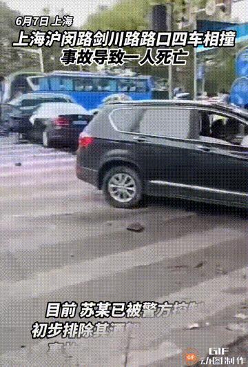 上海惨烈事故致4人死伤,上海多辆小车相撞致1死