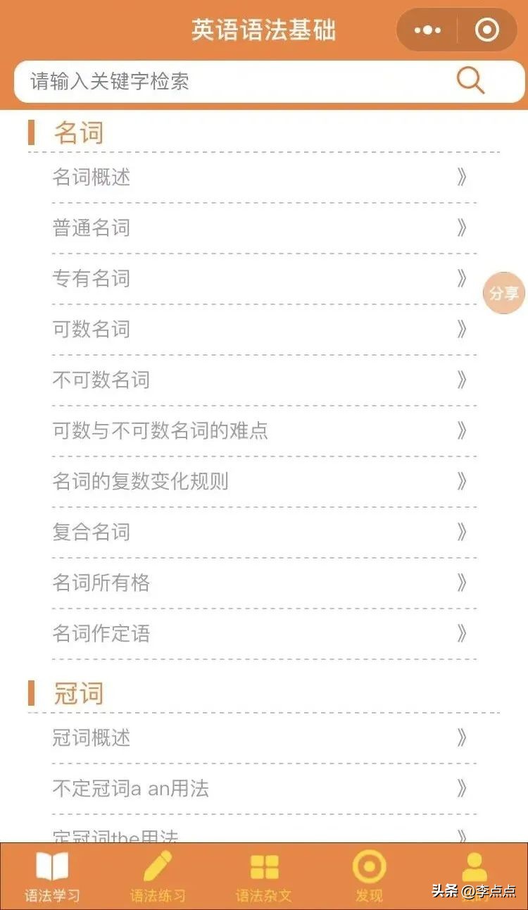 好后悔,知道得太晚了!这9个语数外宝藏小程序,学霸娃们都在用