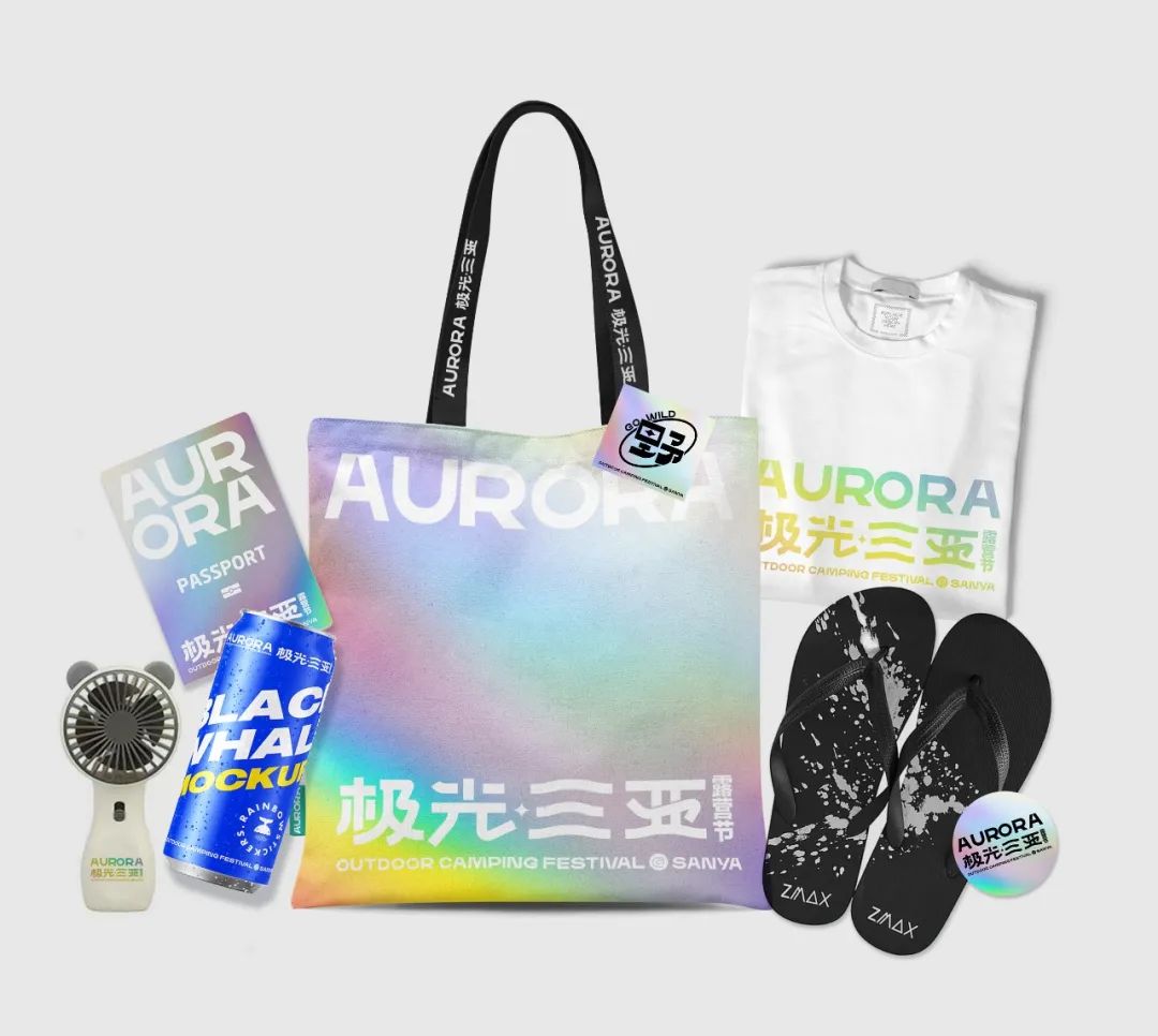 百县千企集结文创周，极光露营节燃动三亚
