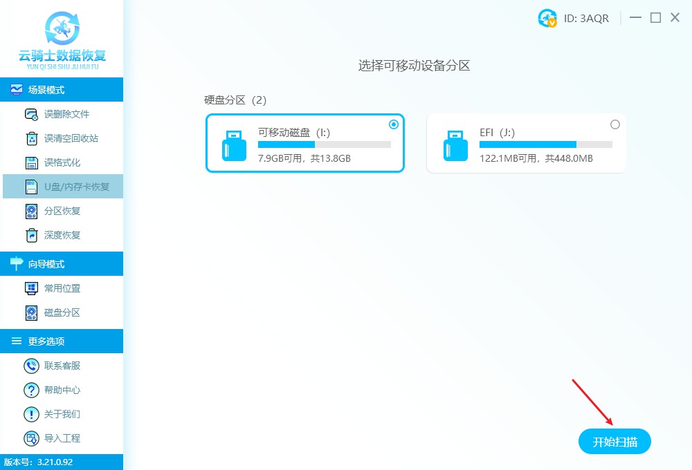 u盘文件丢失怎么恢复数据,u盘文件夹误删除怎么恢复