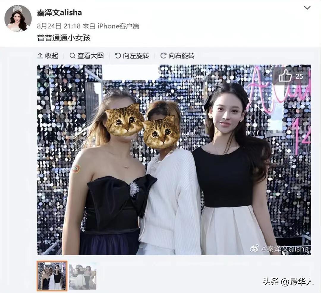 金融参选世界小姐,金融女竞选世界小姐