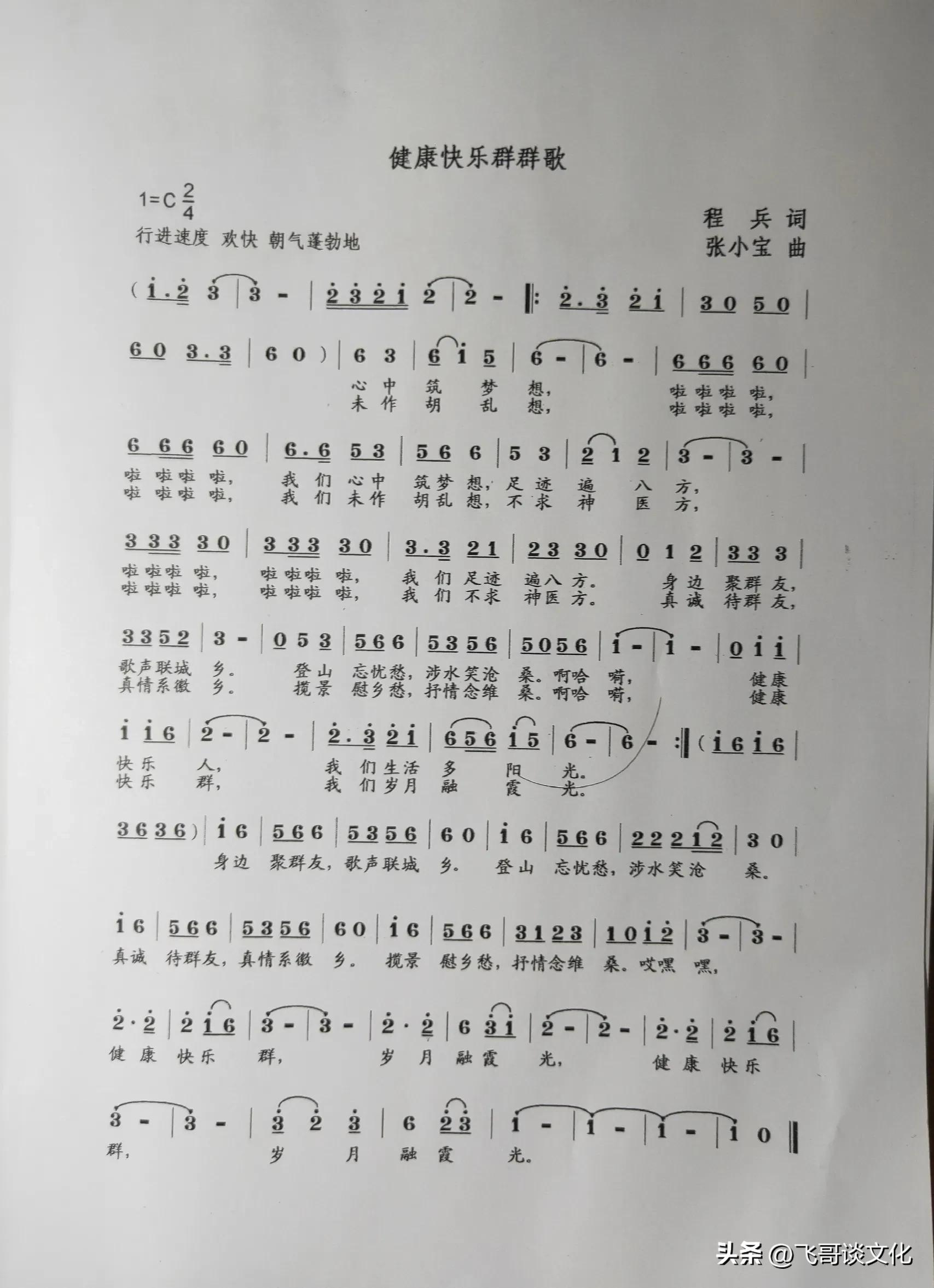 健身小组团舞蹈,健身舞队群名