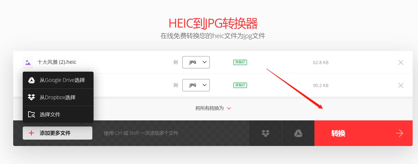 heic格式转换jpg会不清晰吗,heic与jpg格式的差别
