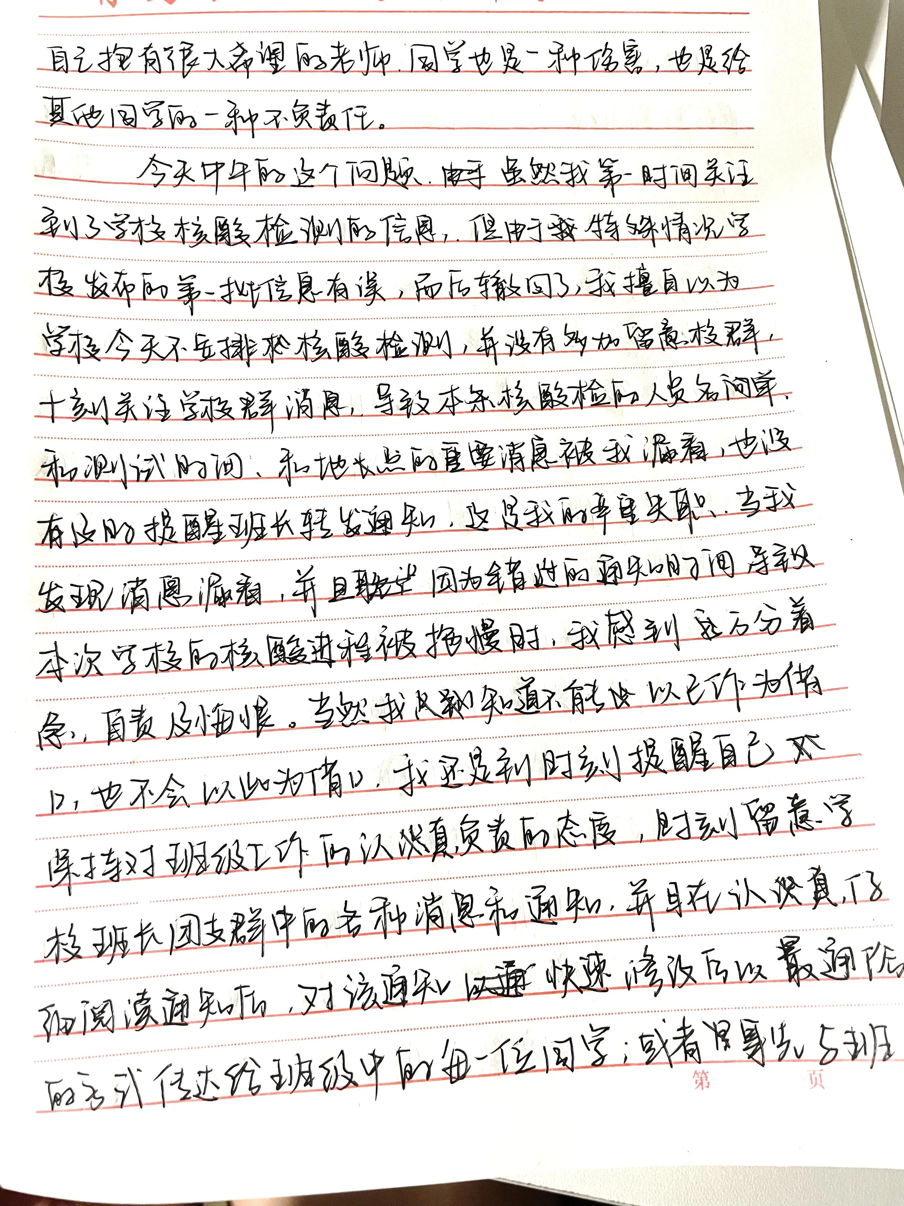 检讨书模板800字4篇,检讨书模板500字学生
