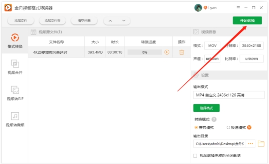 视频格式转换最好用的软件,手机录的视频怎么转换mp4格式