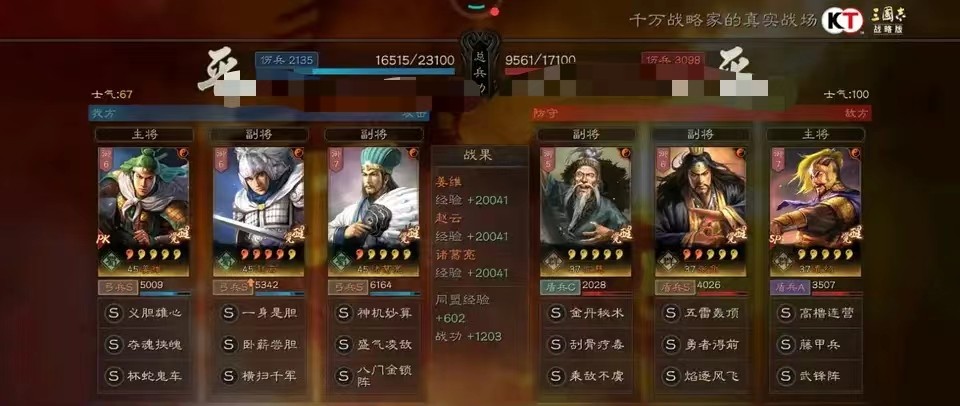 三国志战略版天水弓战法推荐,三国志战略版天水弓阵容