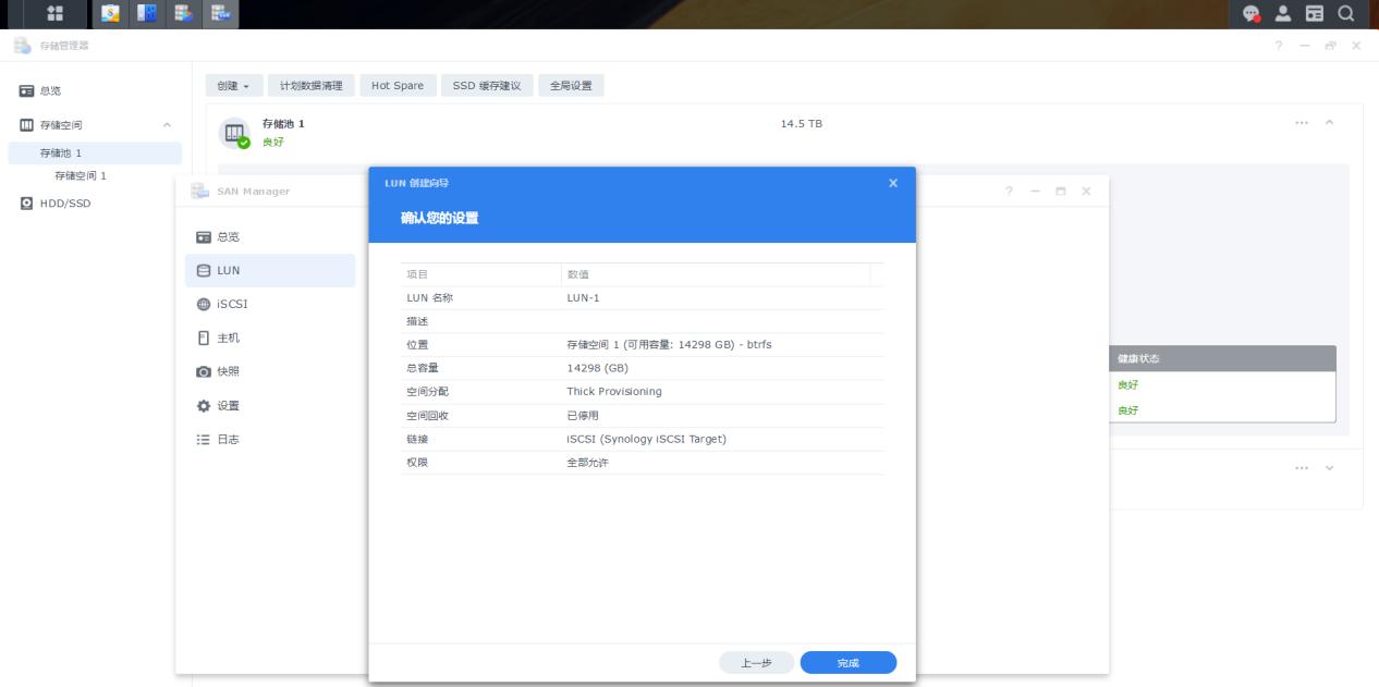 黑群晖nas两个硬盘组合设置,群晖nas新手教程保留硬盘数据