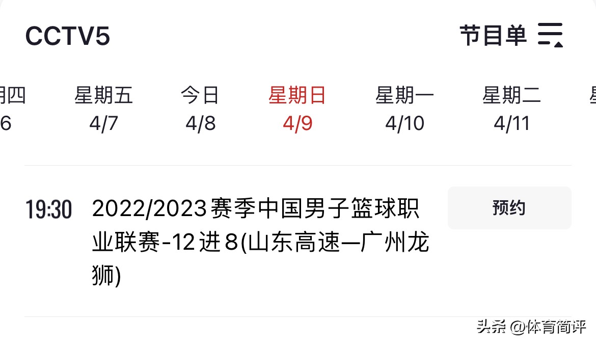 央视转播cba季前赛吗,央视cba季后赛辽宁对福建