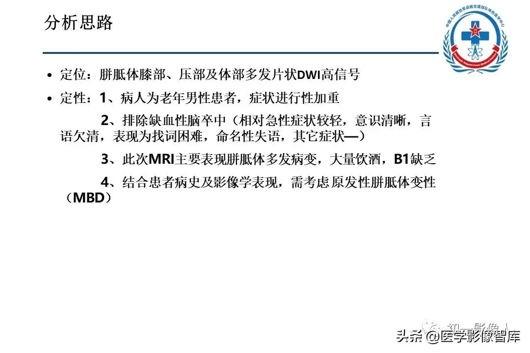 胼胝体变性治疗方法,原发性胼胝体病变治疗