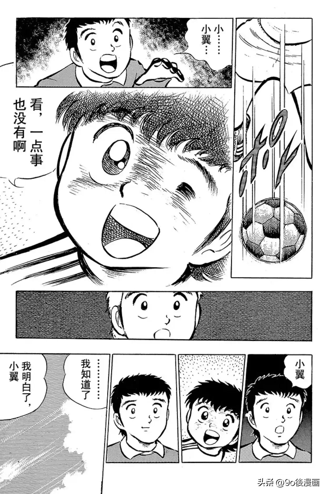 足球小将2018新作第一话上,足球小将小学篇19国语