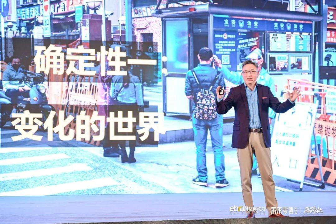 阳气十足！20位消费大佬当场表态：拒绝失衡以变应变