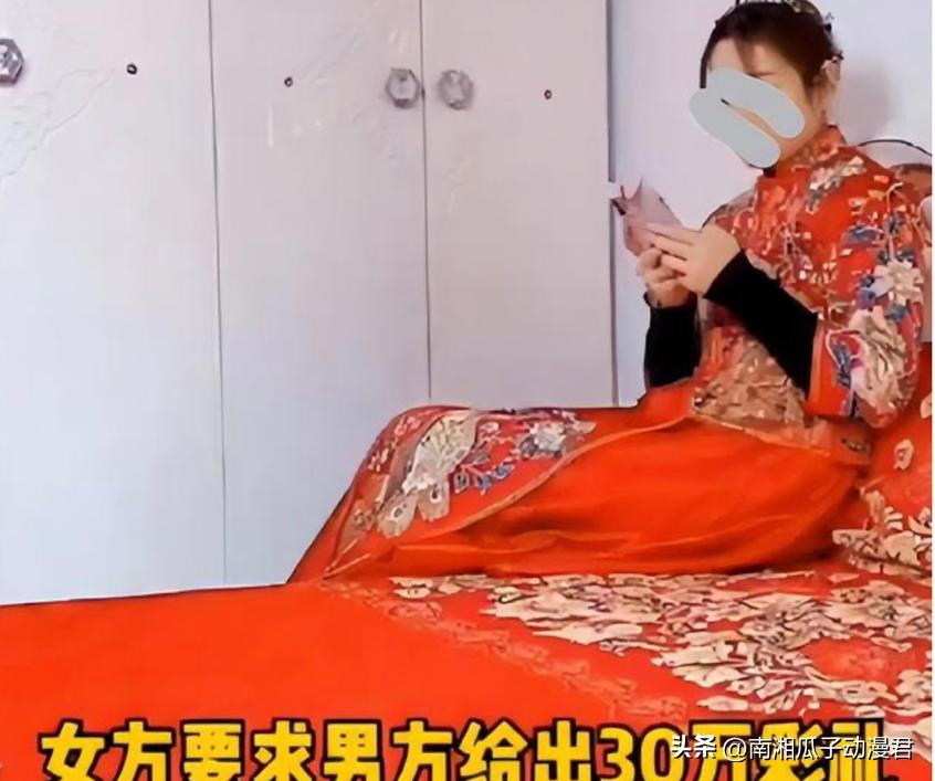 女方要求30万彩礼一分不少！新婚夜男方铺白布验身：看你值多少？