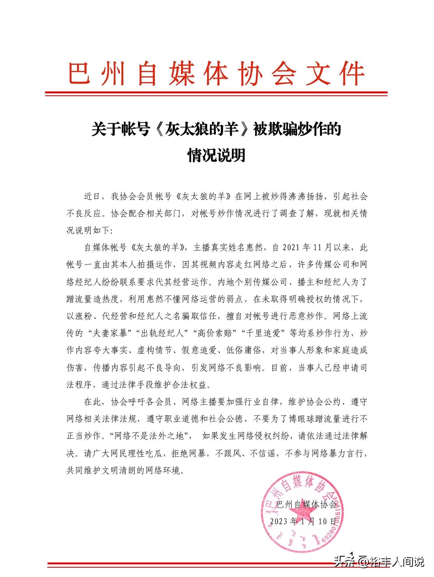 灰太狼的羊之前账号,灰太狼的羊账号改名