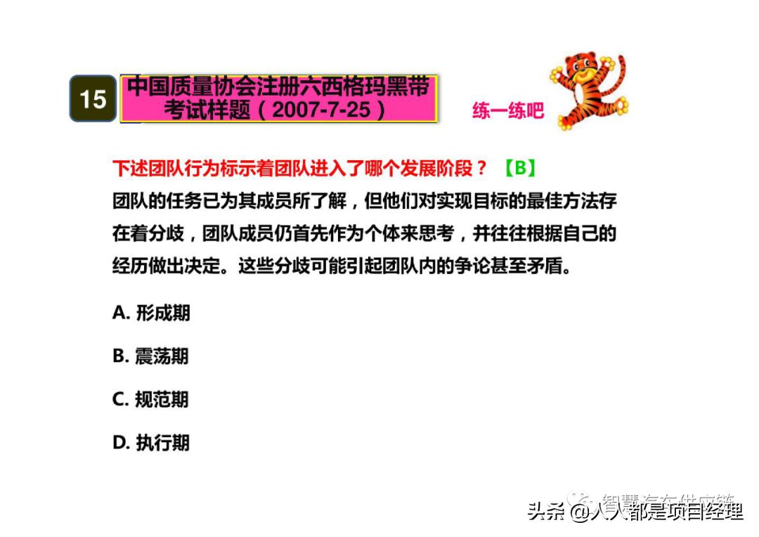 六西格玛黑带知识点整理,六西格玛讲解视频全集