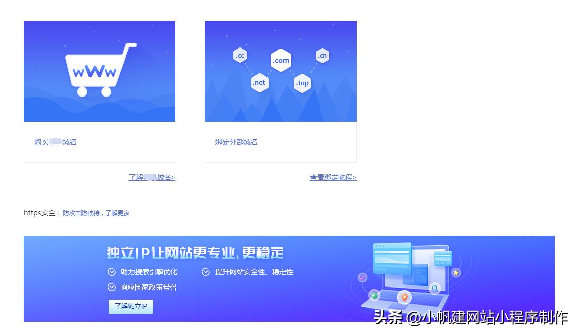如何用企业建站模板制作自己网站,阿里云自助建站网站搭建教程