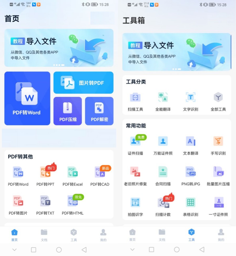 qq浏览器不可告人的秘密,qq浏览器有哪些实用功能