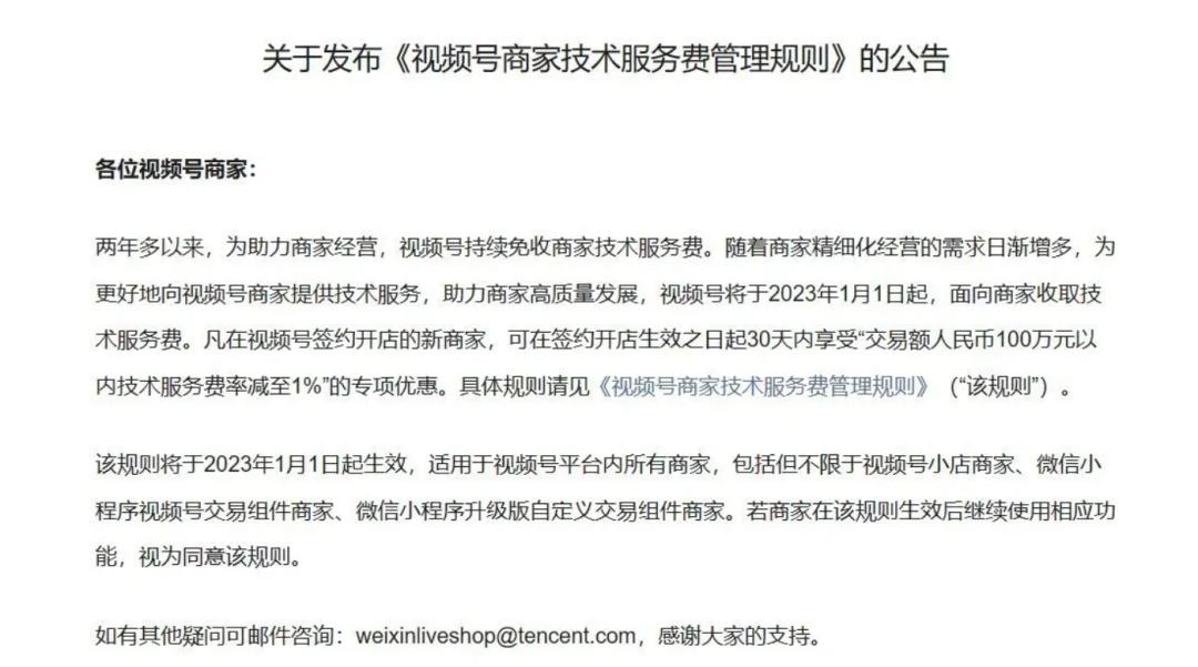 视频号能否捱过变现阵痛，加入与抖音快手的视频电商业务竞争？