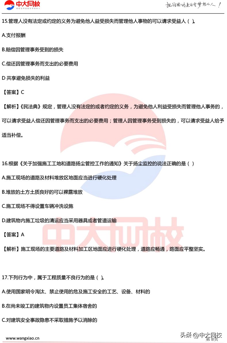 2023一级建造师实务考试真题讲解,一建分数复核有成功的没