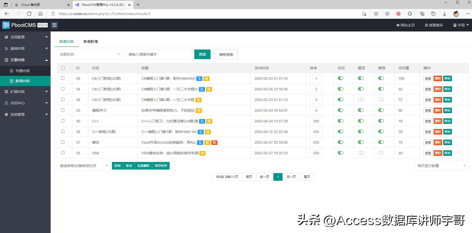 宇哥做电商,宇哥视频制作三个步骤